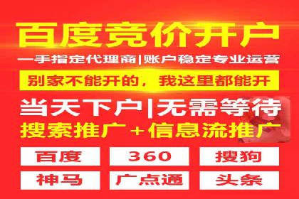 百度SEM代运营实战：从零到一的转化之路